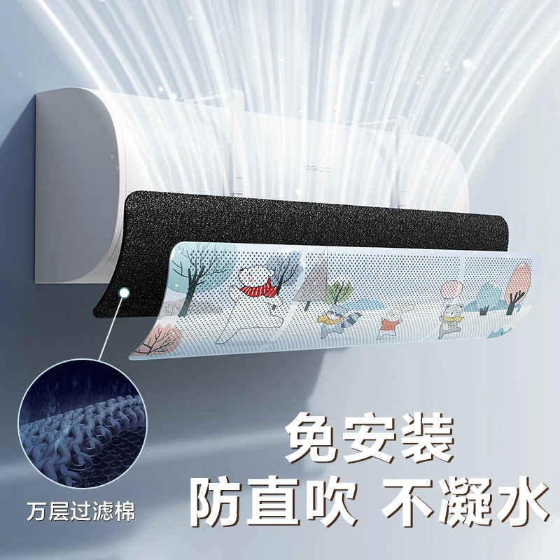 空调挡风板防直吹2025新款月子神器通用挂式空调罩防尘罩挡风帘m