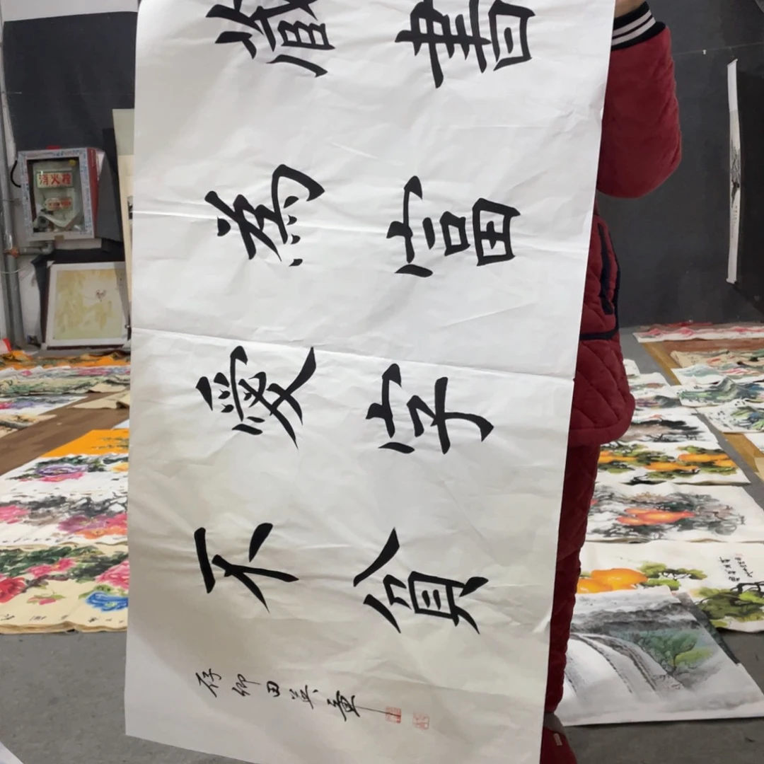 国画国画作品画心一张