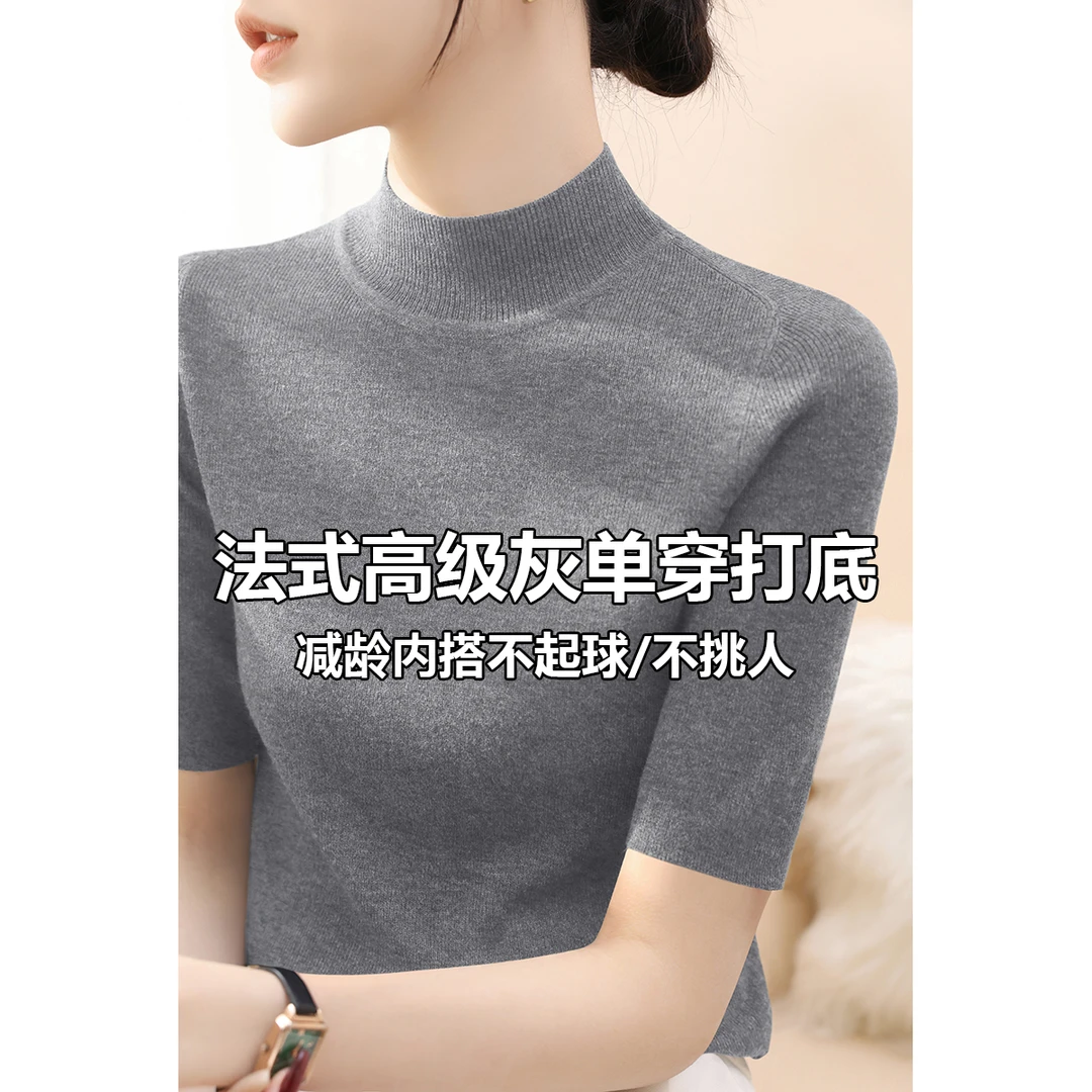 时尚半高领修身五分袖内搭女装韩系穿搭高级感上衣中袖打底针织衫