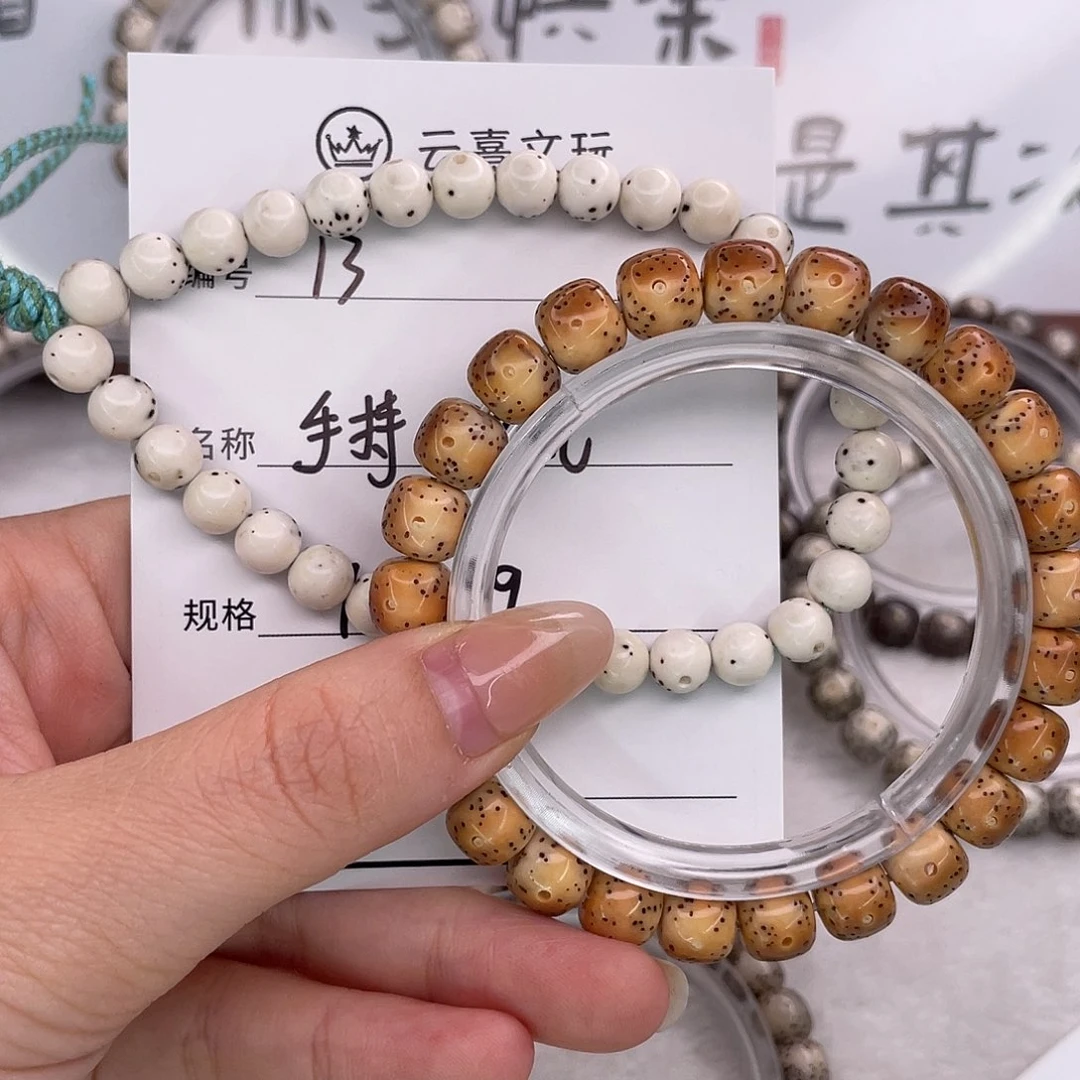 程***。星月菩提吊坠手持+火烧