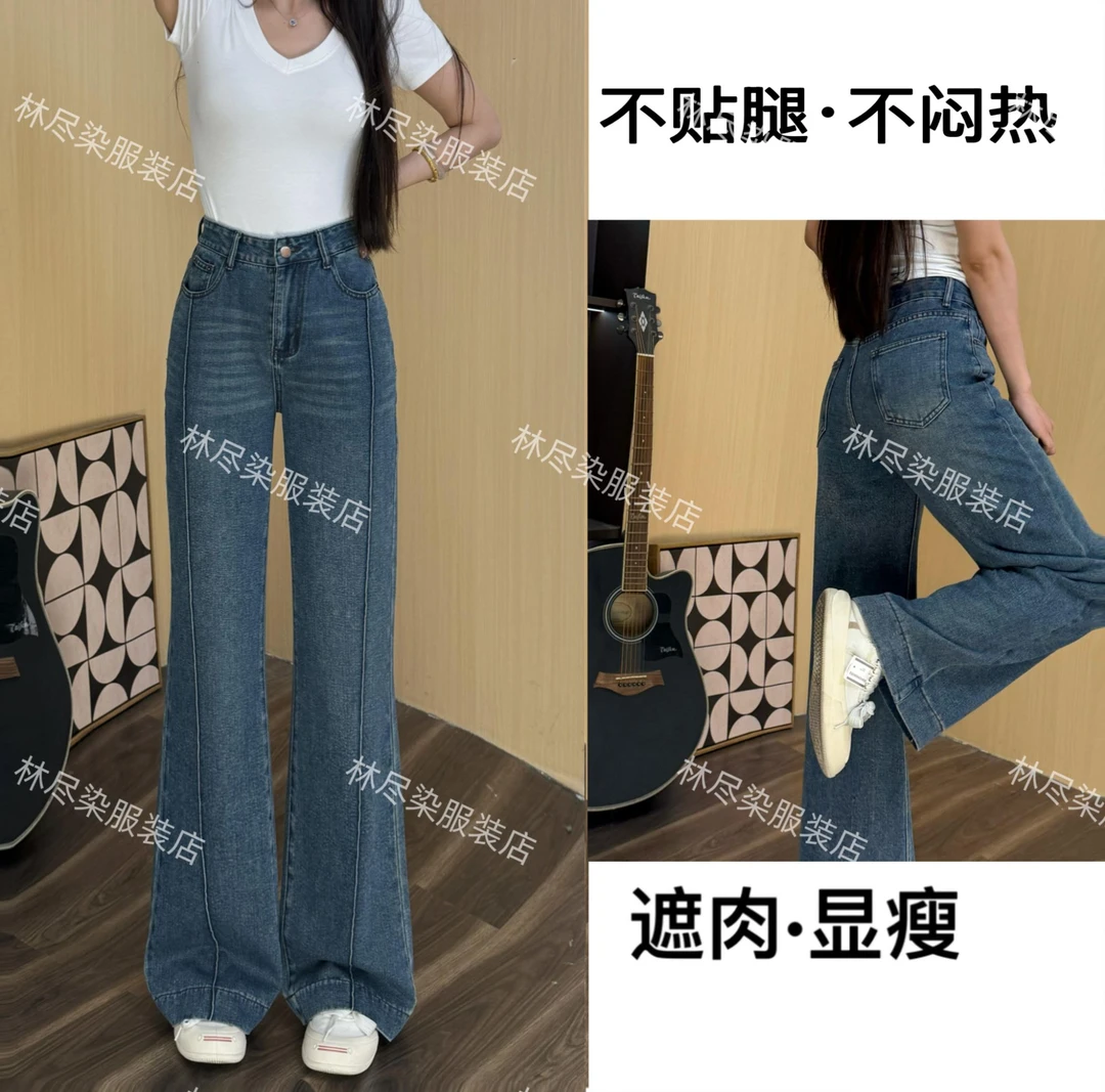 春季新款2025窄版高腰显瘦复古宽松微喇阔腿裤垂感拖地直筒牛仔裤