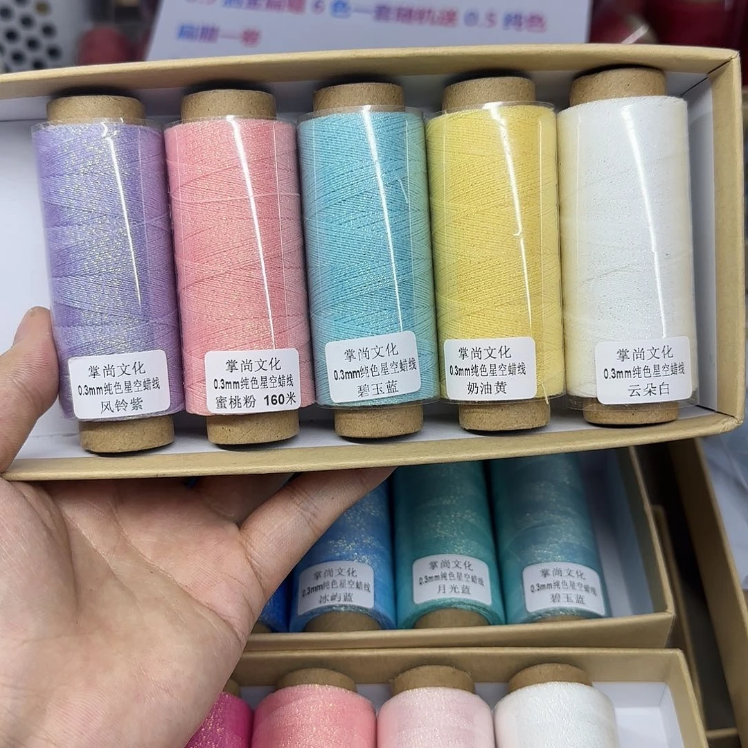 孤品0.3星空蜡 糖果色系5个160m