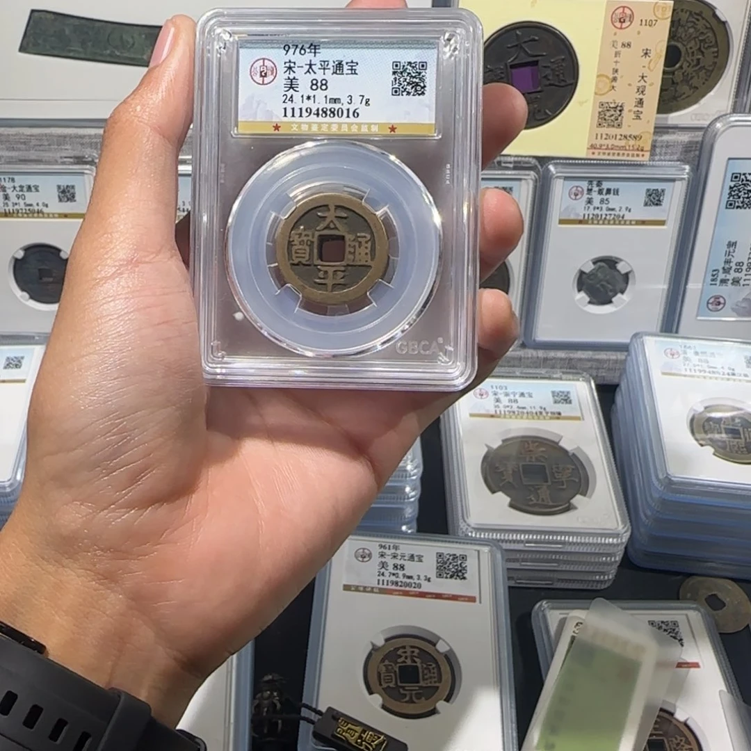 铜精品 传世 太平通宝 保真包老。