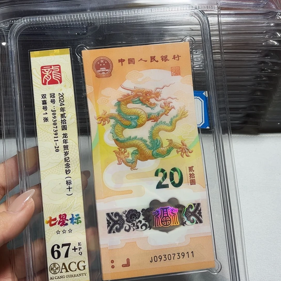 塑料093073911。。。。七星 标十
