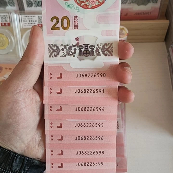 塑料068226590-99如意十连号，，