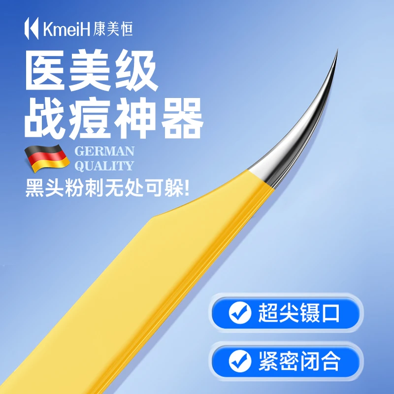高精密超尖海豚夹美容院专用细胞夹镊子去黑头粉刺轻松夹一夹多用