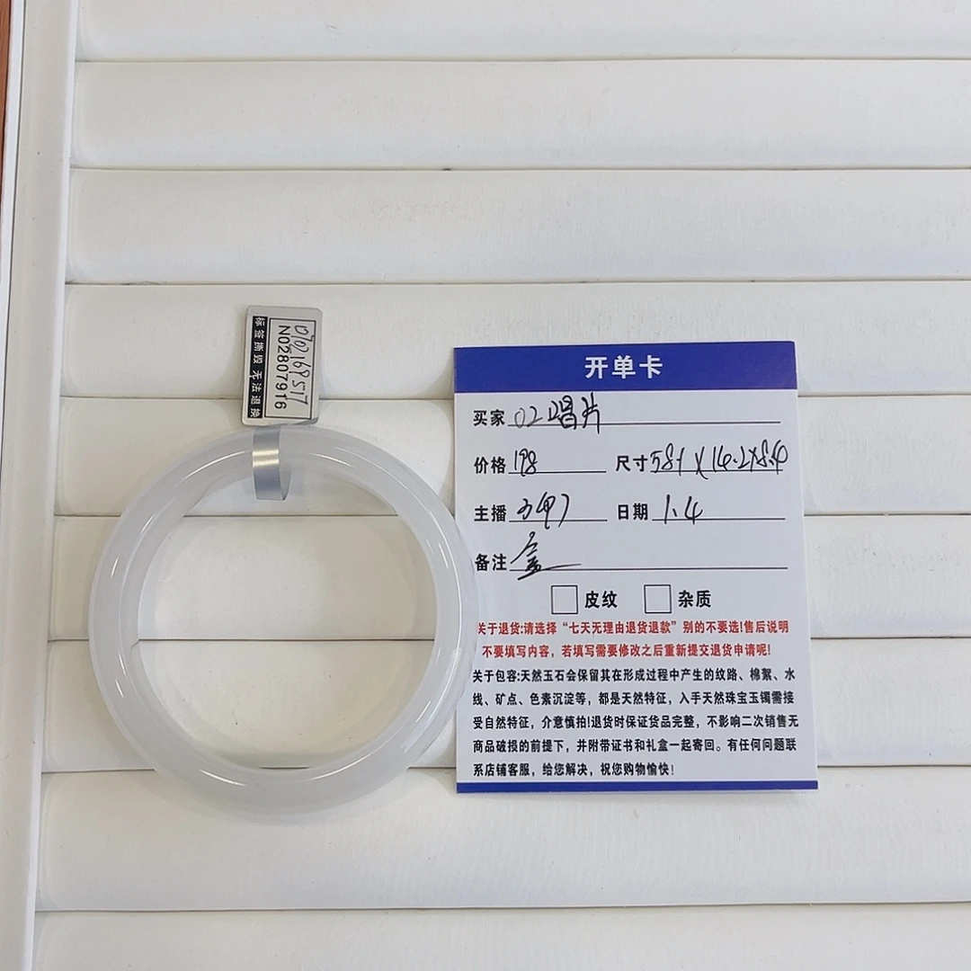0****石英质玉未镶嵌手镯
