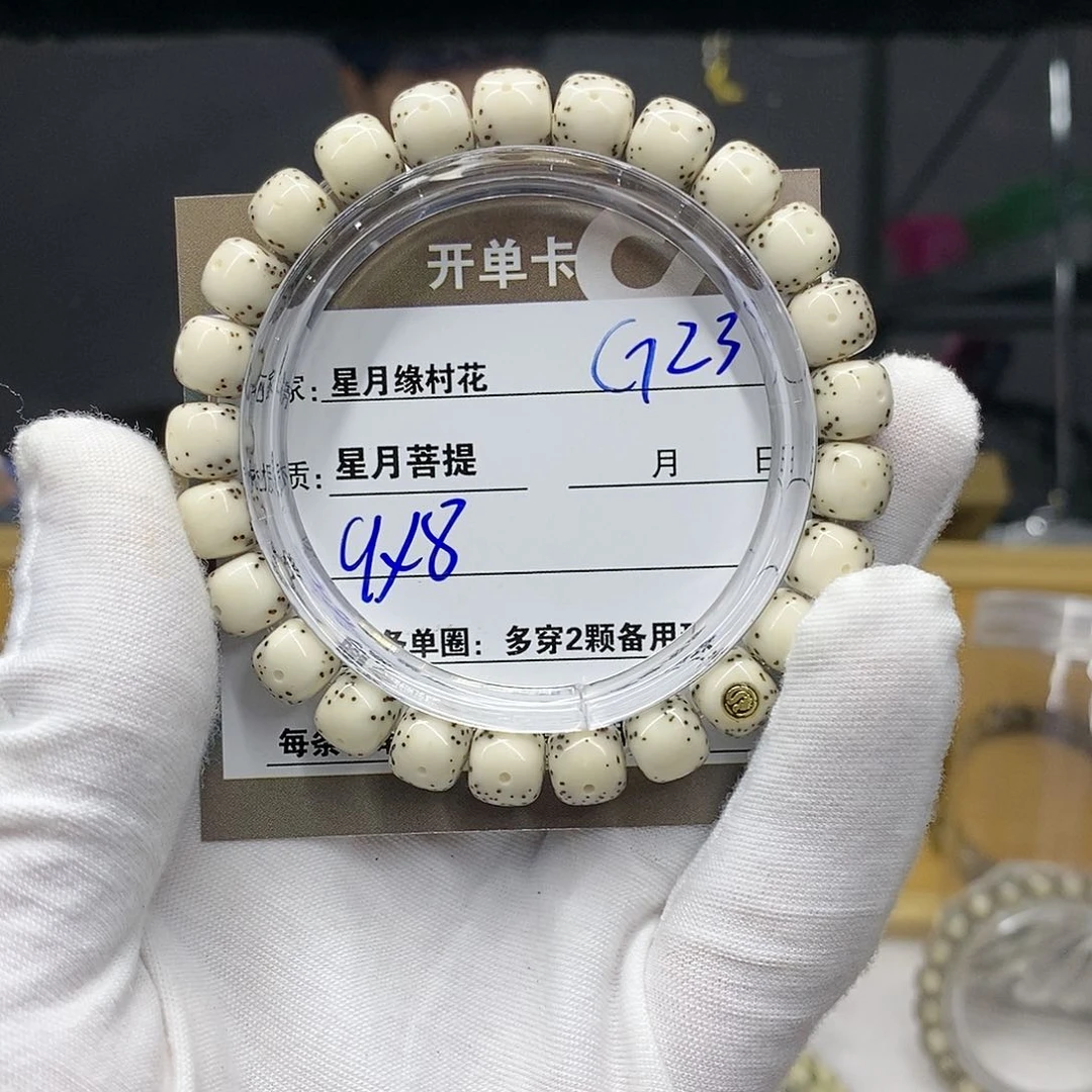 【闪购商品】吊坠星月菩提废**片G23.........