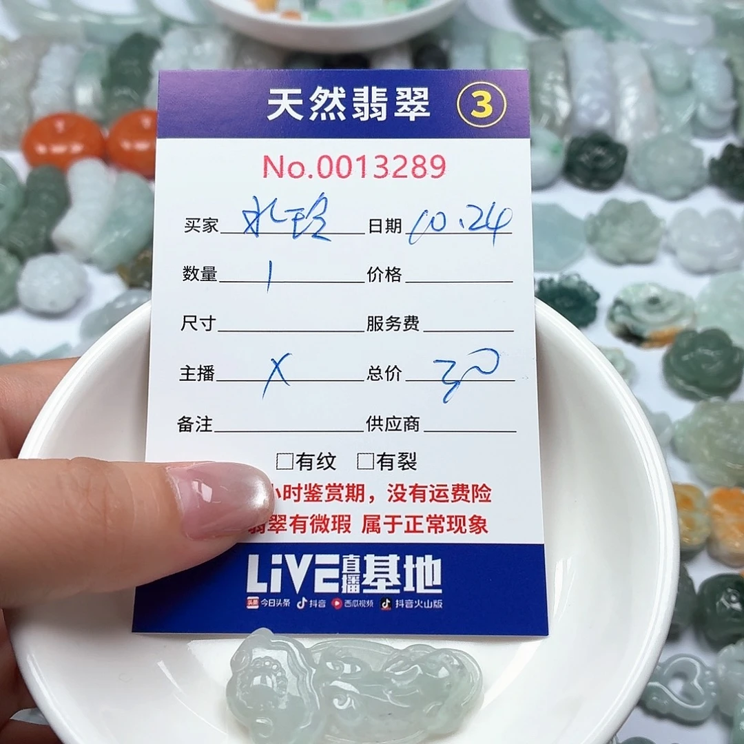 水***珑翡翠未镶嵌颈饰222222