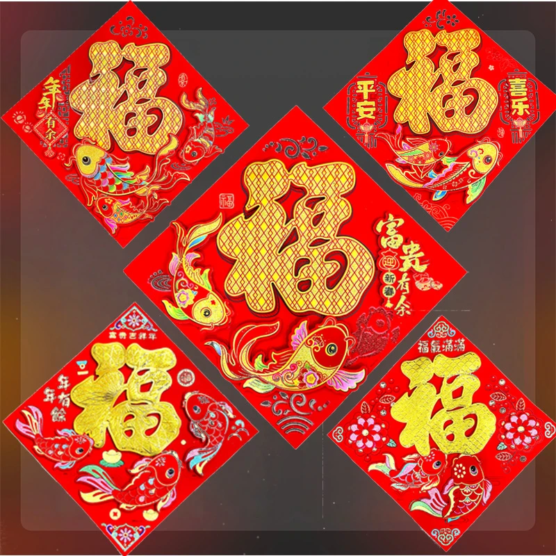 2张60#大号立体植绒福字图案随机发(单边长51对角72cm)083#