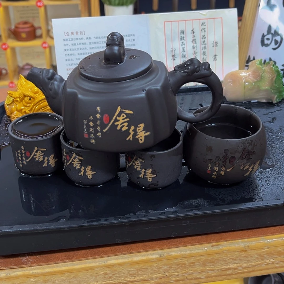 紫砂茶案紫砂壶一壶4杯