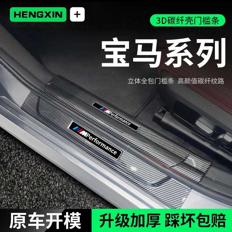25款宝马3系5系7系X3x5lx1门槛保护条i3三325li迎宾踏板530门槛条