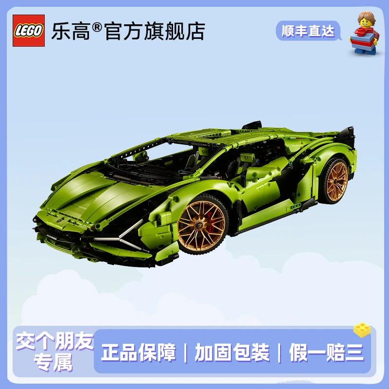 【达播专属】乐高正版积木兰博基尼跑车42115颗粒数大型3696