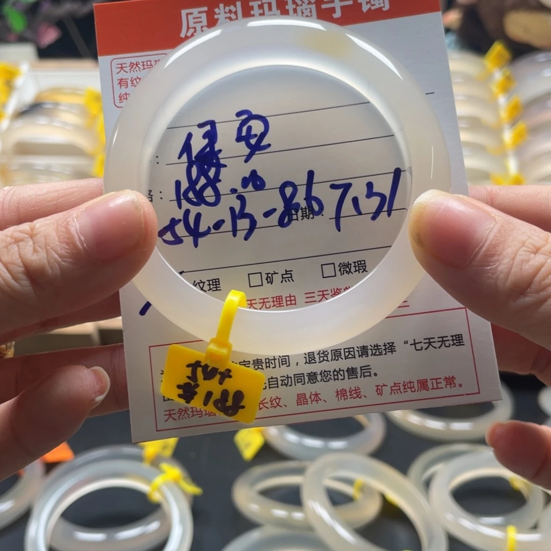 *****玛瑙/玉髓手镯未镶嵌
