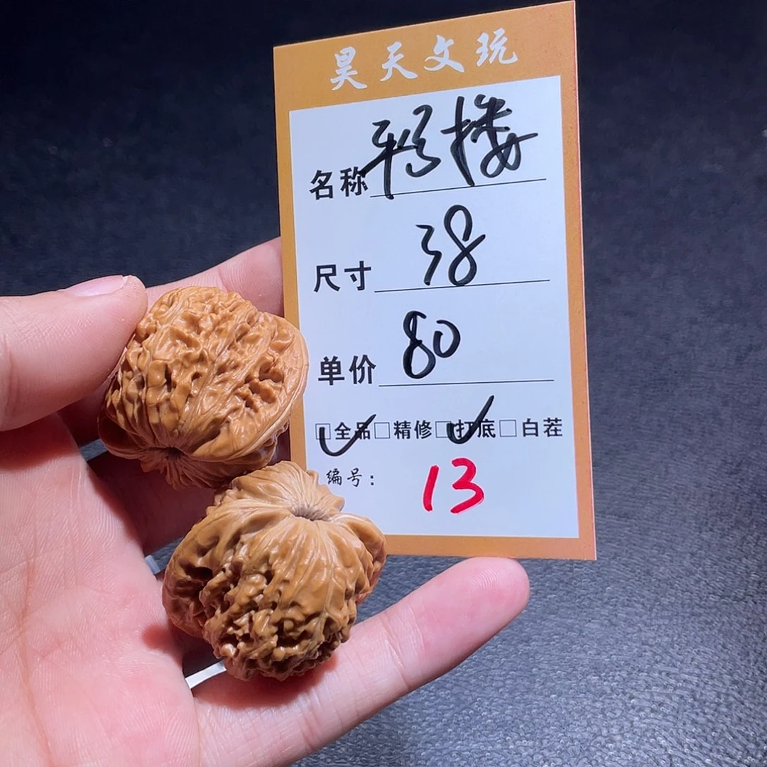 把件文玩核桃文玩核桃13