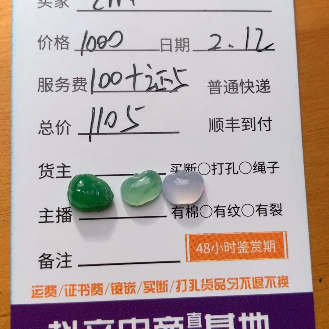 翡翠颈饰未镶嵌c*.天然翡翠A货吊坠