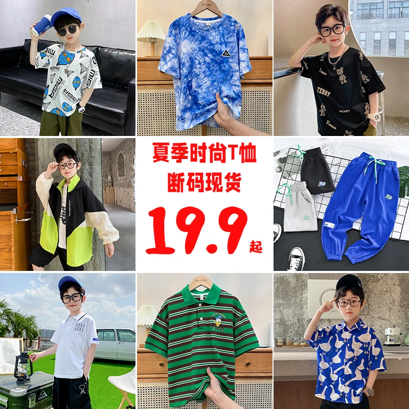 【断码全清】休闲短袖T恤童装25年新款夏季男孩潮牌夏装儿童上衣棉