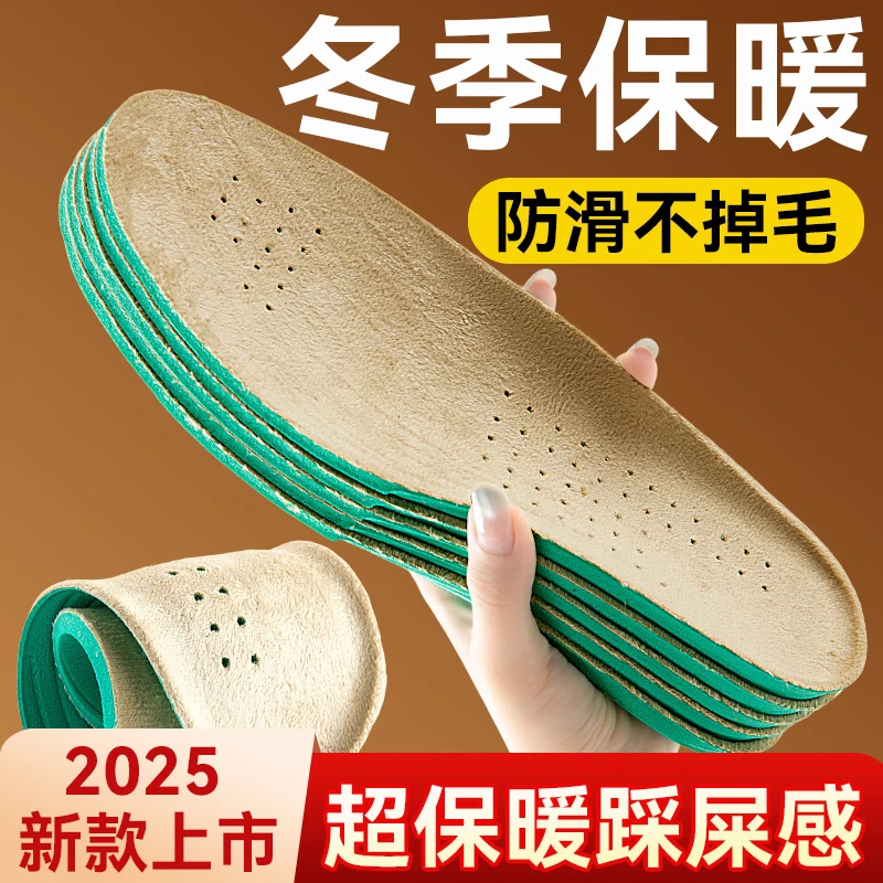 冬季不冻脚保暖棉鞋垫男士御寒聚热锁温加绒加厚女士吸汗防臭透气