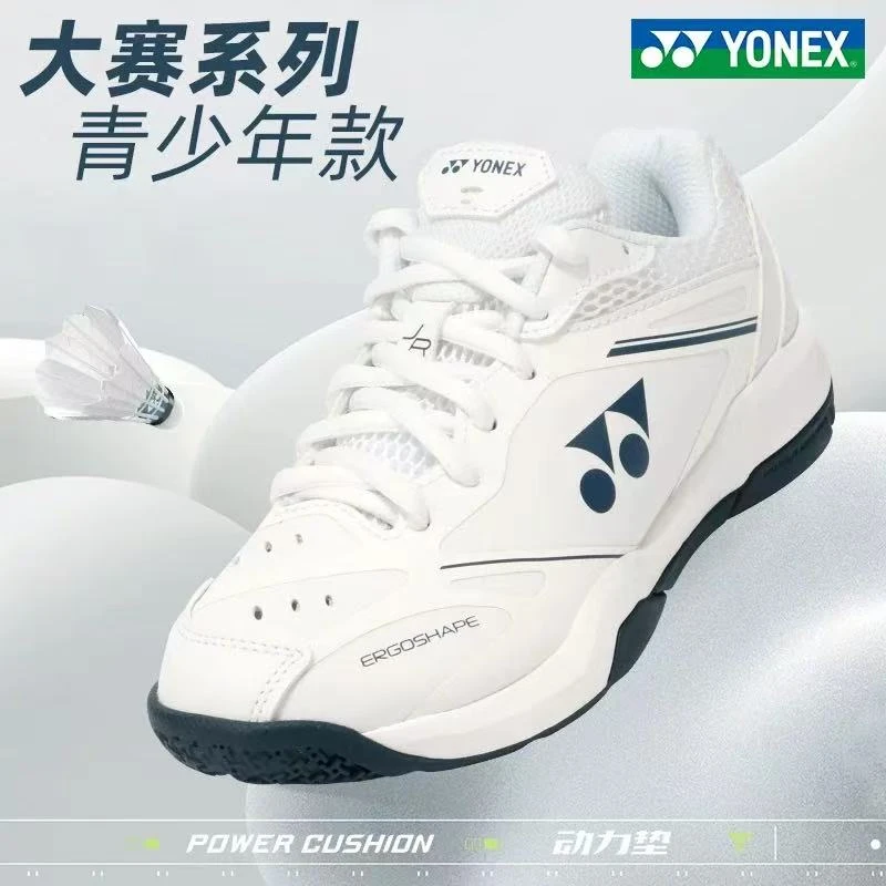 YONEX/尤尼克斯儿童青少年羽毛球鞋男女YY专业运动鞋防滑220T