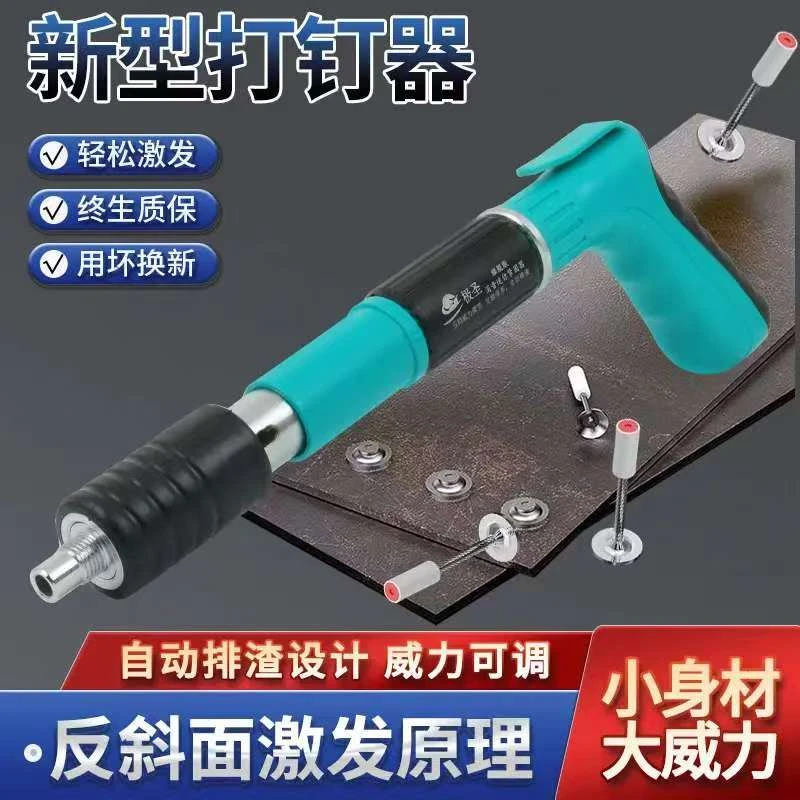 （送50颗钉子）迷你吊顶神器消音炮钉枪装修水管线槽安装打钉器便捷