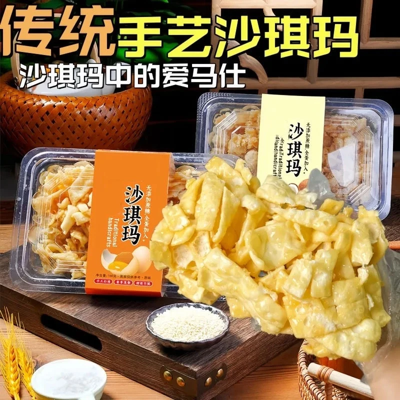 【5·6抢1大盒】纯手工沙琪玛软糯早餐下午茶传统糕点小吃零食品整盒