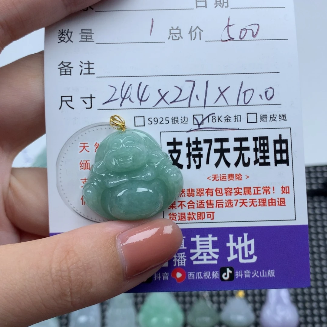 翡翠未镶嵌挂件天然