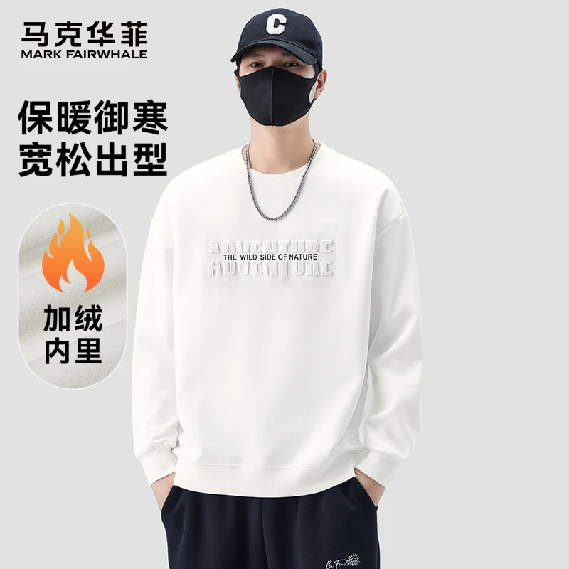 MARK FAIRWHALE/马克华菲潮牌字母钢印加绒卫衣男款秋冬加厚上衣