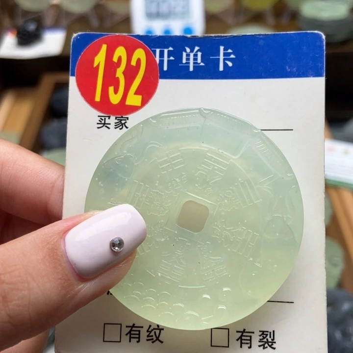 未镶嵌蛇纹石玉挂件夏**?