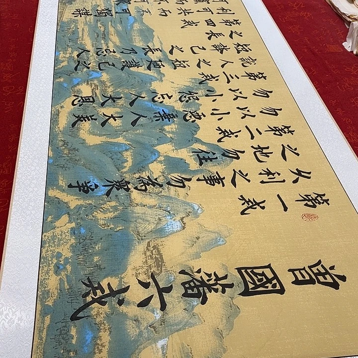 书法六戒卷轴雷伟江山轴205✖️55厘米左右