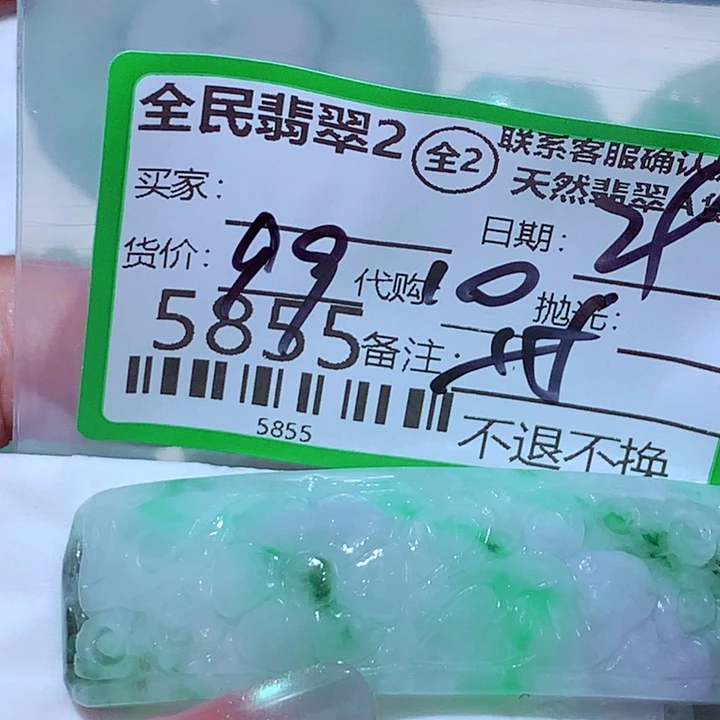 *****颈饰未镶嵌翡翠fgb