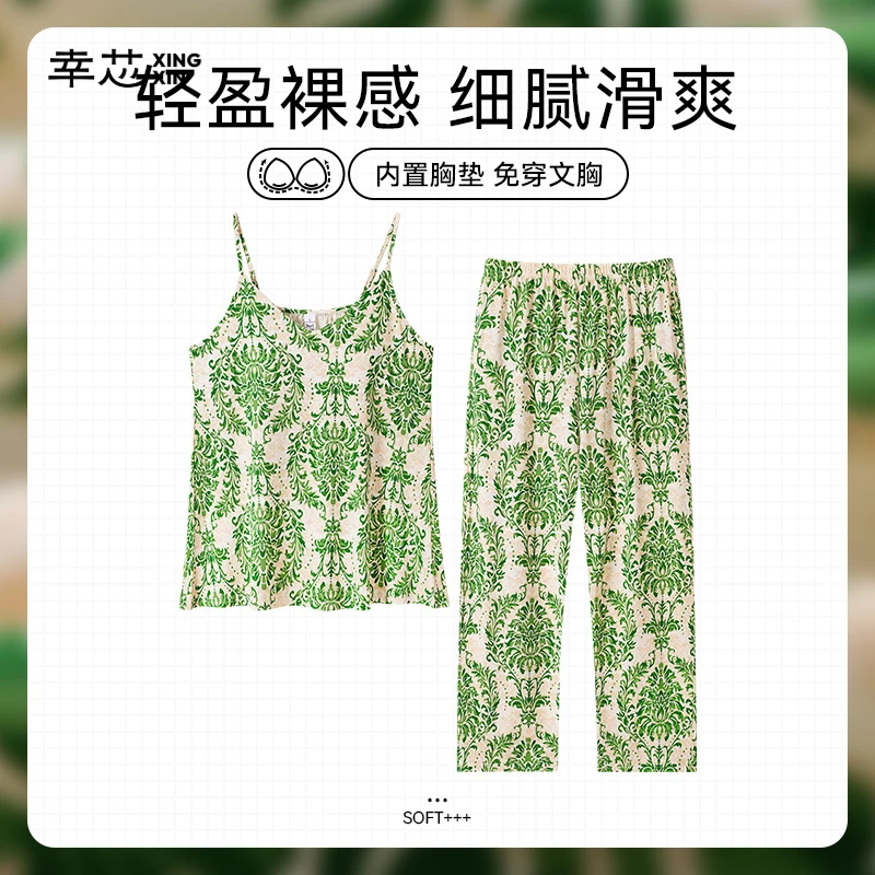 幸芯莫代尔睡衣女款夏季凉感吊带长裤薄款性感带胸垫家居服套装