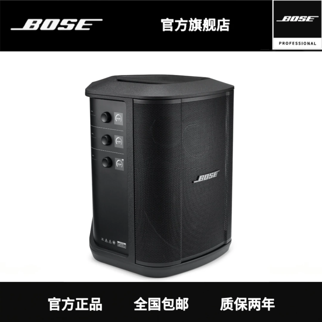 【双12套餐！拍一发四！户外K歌小钢炮】BOSE户外唱歌S1PRO+蓝牙音箱