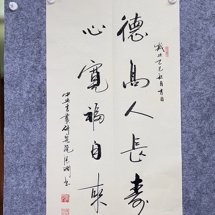 书法书画家作品欣赏