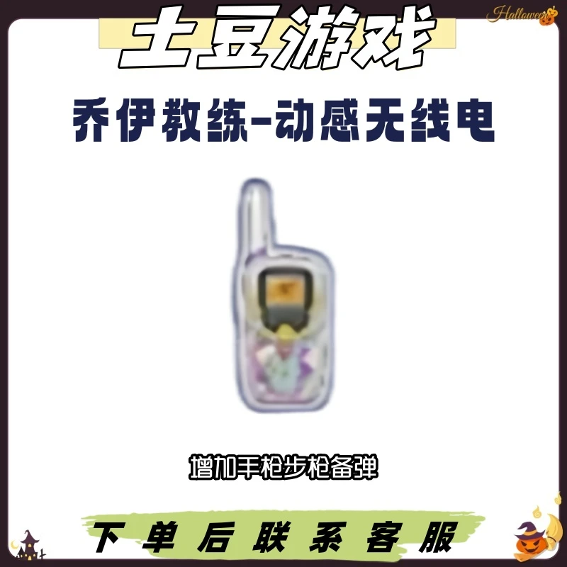 CF穿越火线端游乔伊教练动感无线单【增加手枪步枪后备弹夹】