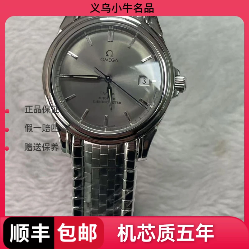 99新 Omega/欧米茄 灰盘钢带蓝针蝶飞/4531.40.00