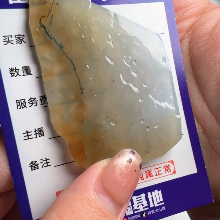 定制翡翠未镶嵌不包工