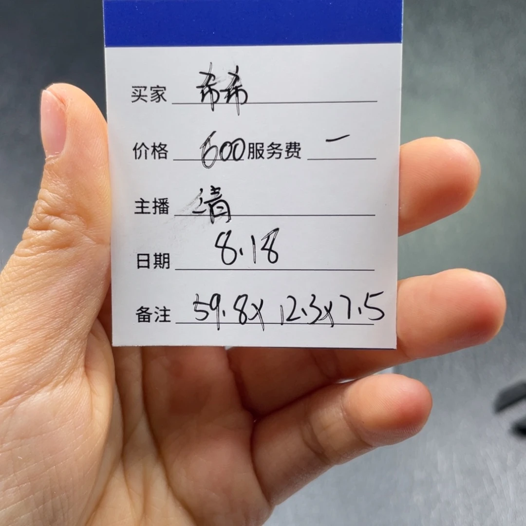 希****珐琅非金属直播间所见即所得