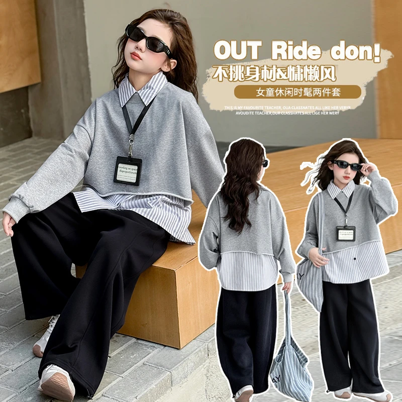 女童套装春秋2025新款洋气时髦大儿童休闲假两件卫衣休闲裤两件套