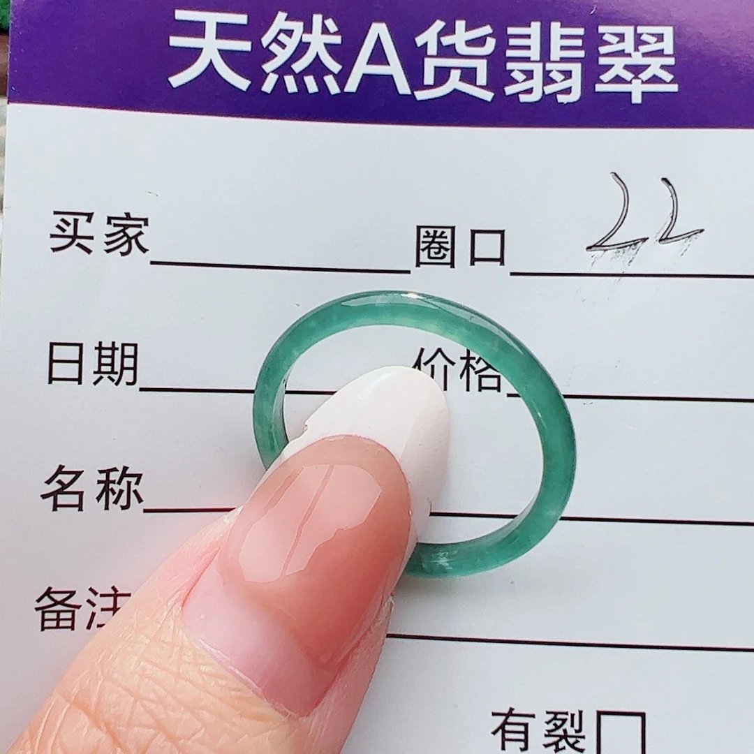 未镶嵌戒圈翡翠翡翠
