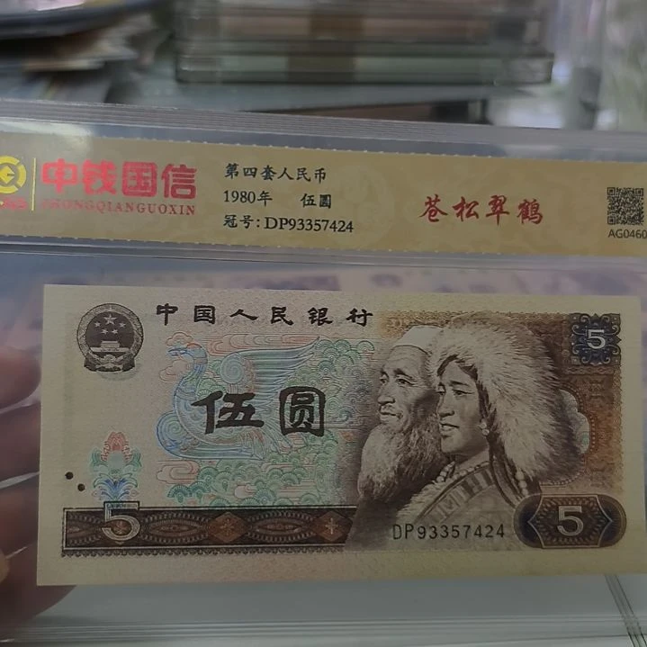 805元苍松翠鹤一个(特惠专属价)