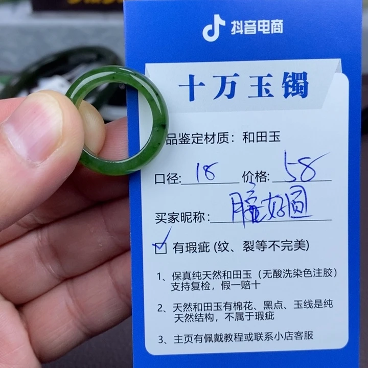 月***圆和田玉未镶嵌戒指