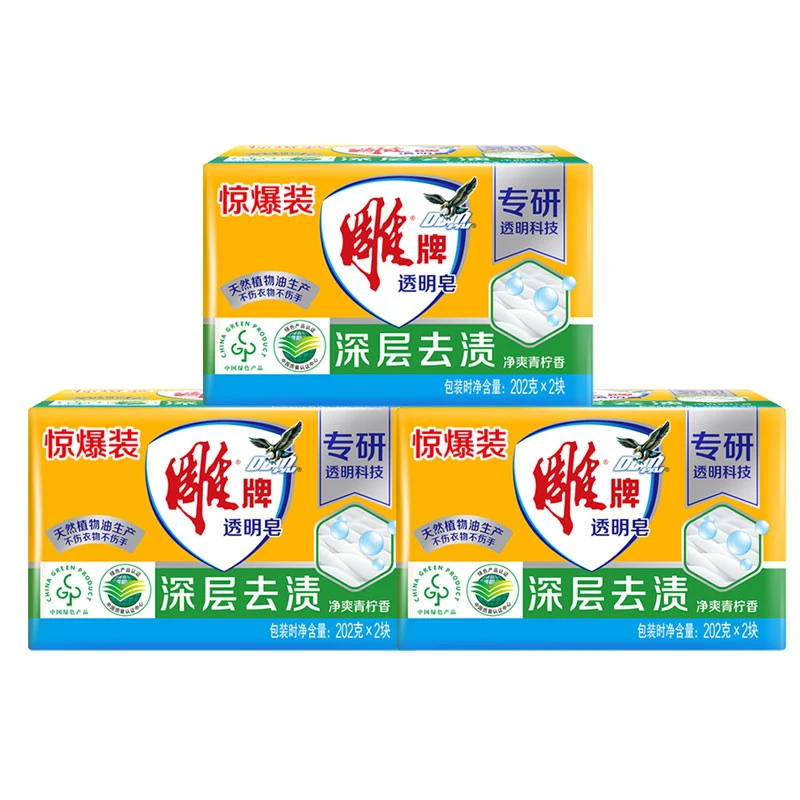 老牌国货雕牌净爽青柠洗衣服透明肥皂深层强力去污清新留香家庭装