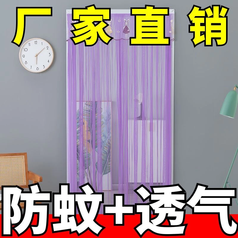 免打孔纱门帘透光不透人双层蕾丝装饰隔断卧室四季家用防蚊隐私帘