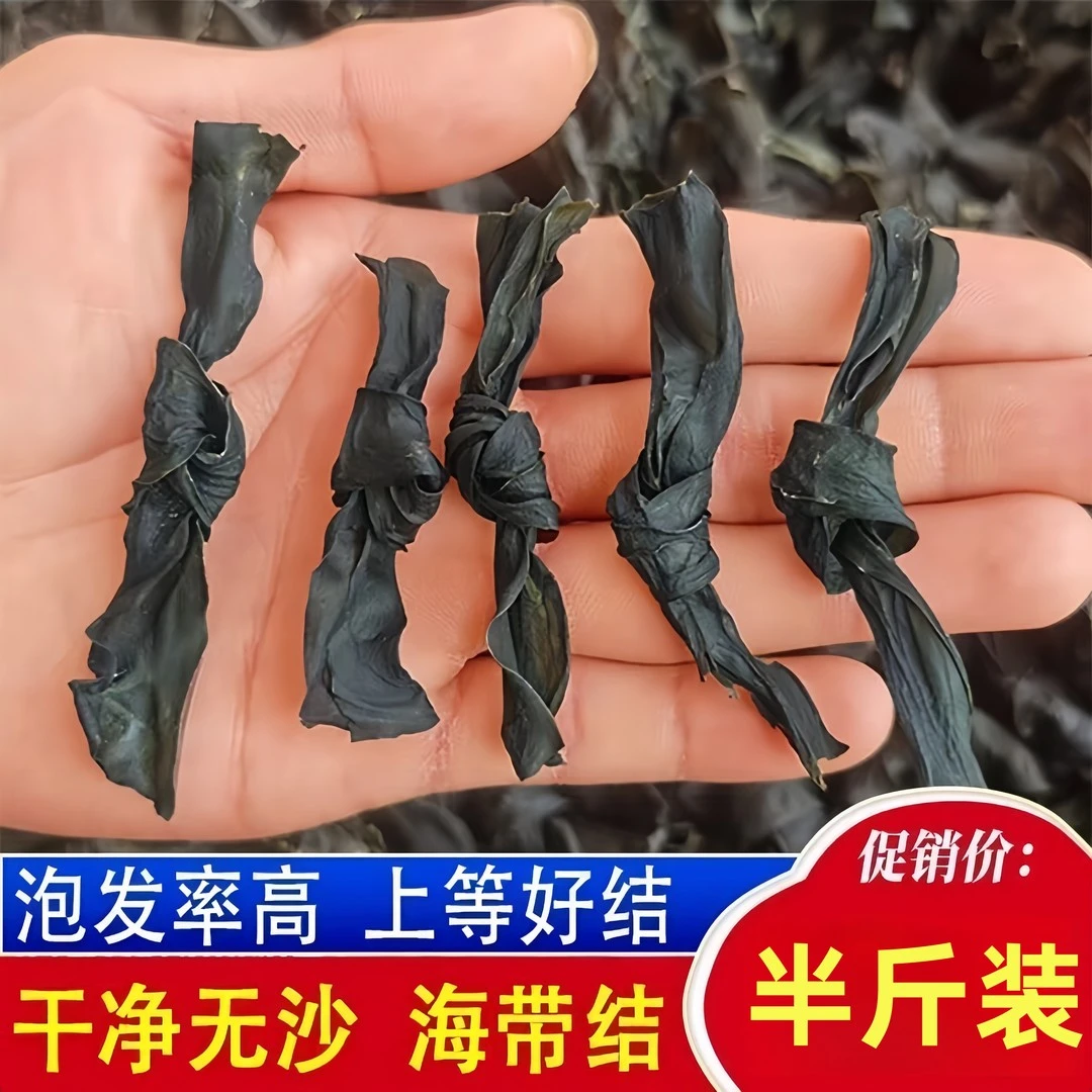霞浦烘干海带结优质无沙福建特产干海带扣海带干货高泡发