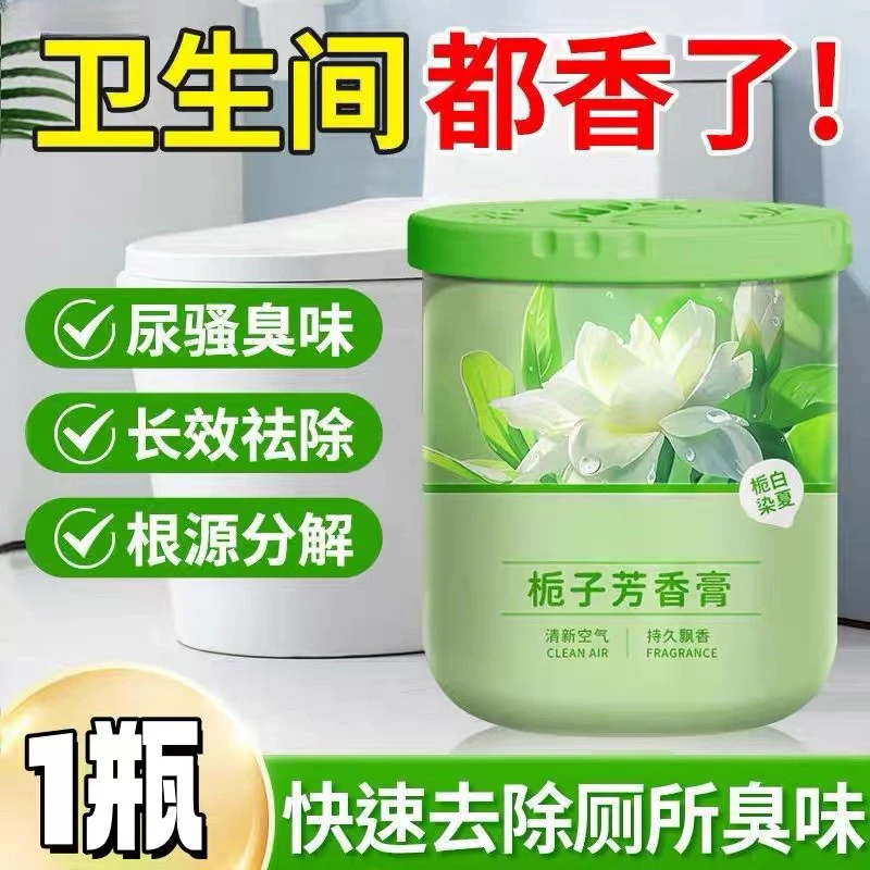 栀子花固体香膏家用持久留香除异味卫生间适用