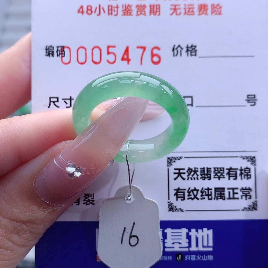 翡翠未镶嵌戒指天然