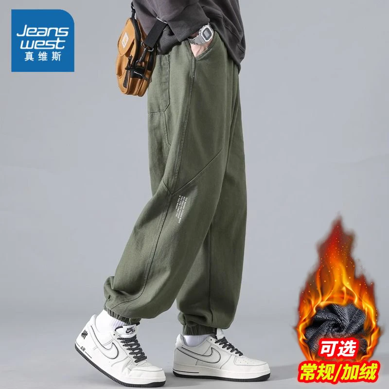 真维斯纯棉休闲裤男士加绒宽松束脚裤春秋款美式大码哈伦裤子秋季