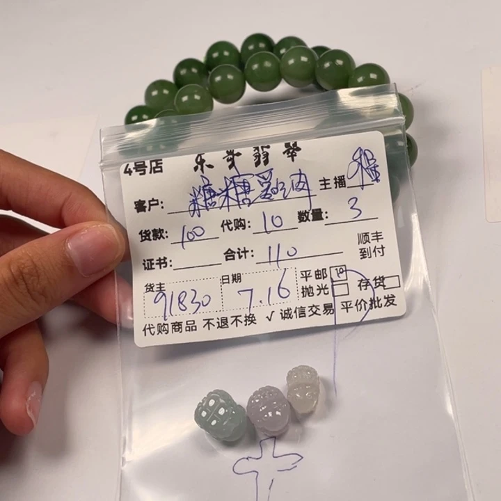 糖***肉翡翠未镶嵌颈饰33333333333333