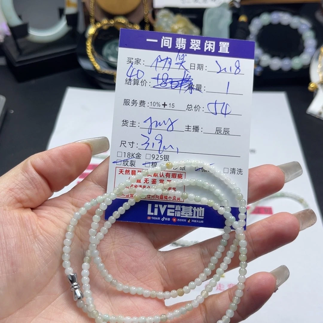 翡翠手链未镶嵌伪*