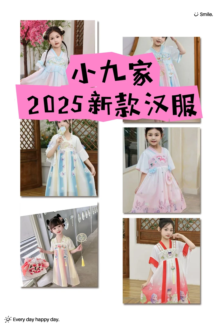 【过款扣号链接】2025夏季新汉服女刺绣襦裙小女孩古装连衣裙中国风